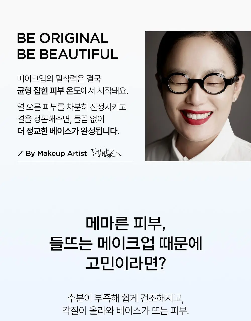 [NEW/화잘먹패드] 정샘물 에센셜 물 프렙 겔 패드 70매 상세페이지 4